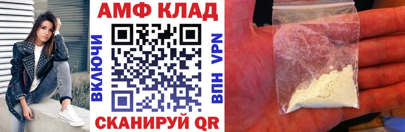 Амфетамин VHQ  Купить  Великий Устюг 