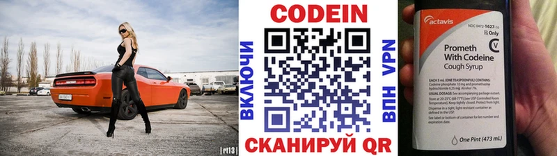 Купить где Великий Устюг Кодеиновый сироп Lean напиток Lean (лин)