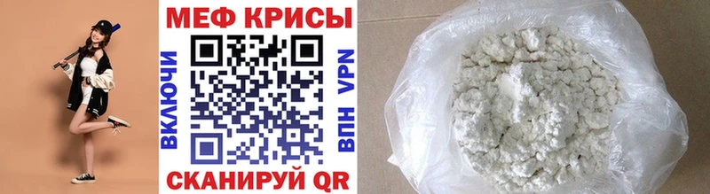 МЕФ VHQ Купить закладки Великий Устюг