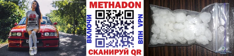 Купить закладки  Великий Устюг  МЕТАДОН кристалл 