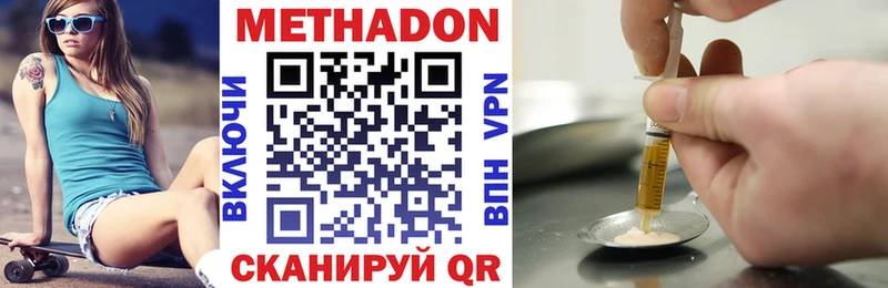 МЕТАДОН methadone Великий Устюг